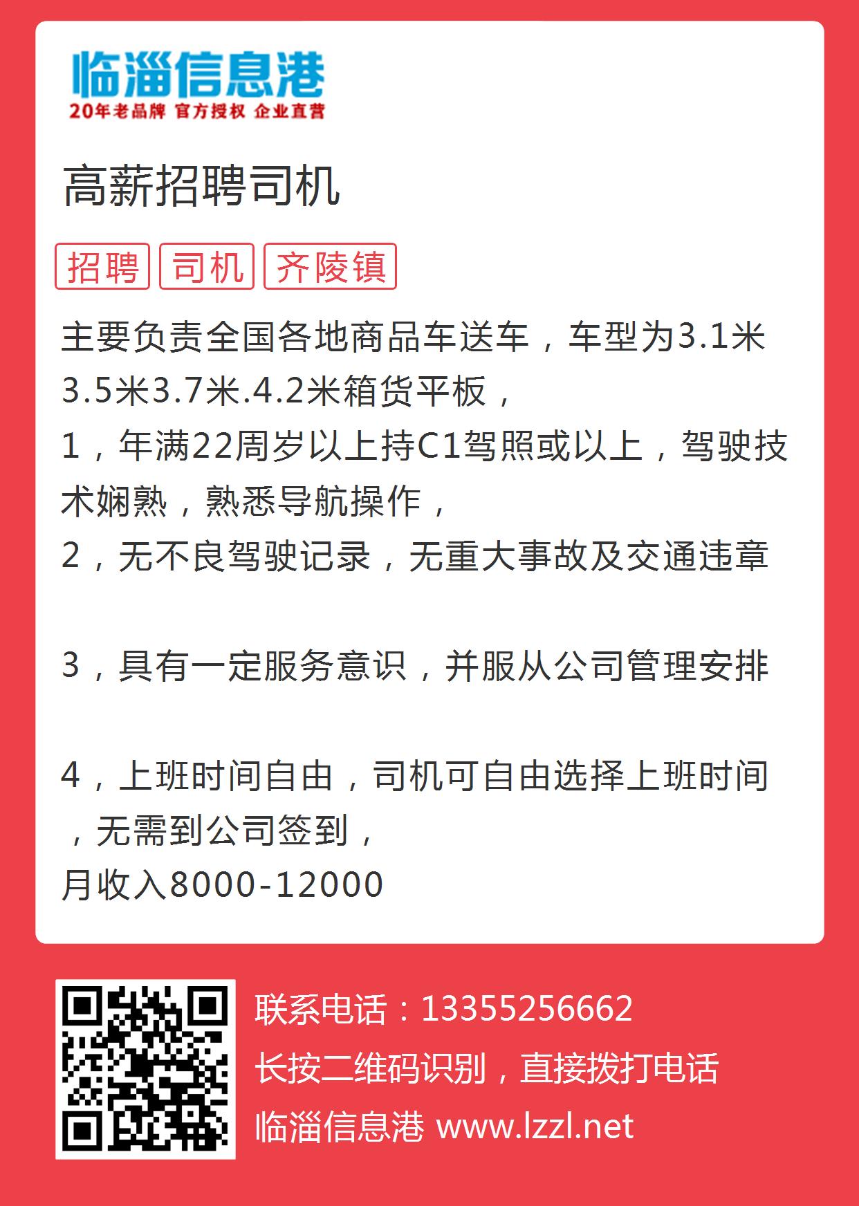 东莞最新司机招聘信息详解，行业现状与个人观点分析