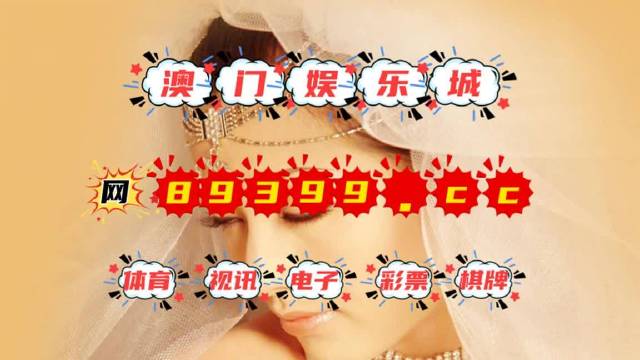 澳门六开彩天天免费开奖,数据解释说明规划_MCY9.819模块版