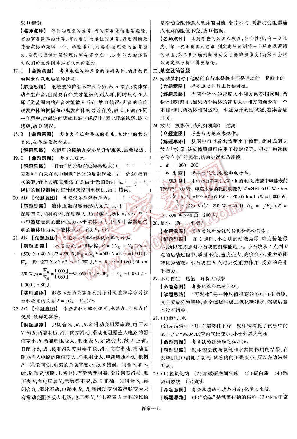 今晚澳门必中三中三0100,最新答案诠释说明_NVZ83.875nShop