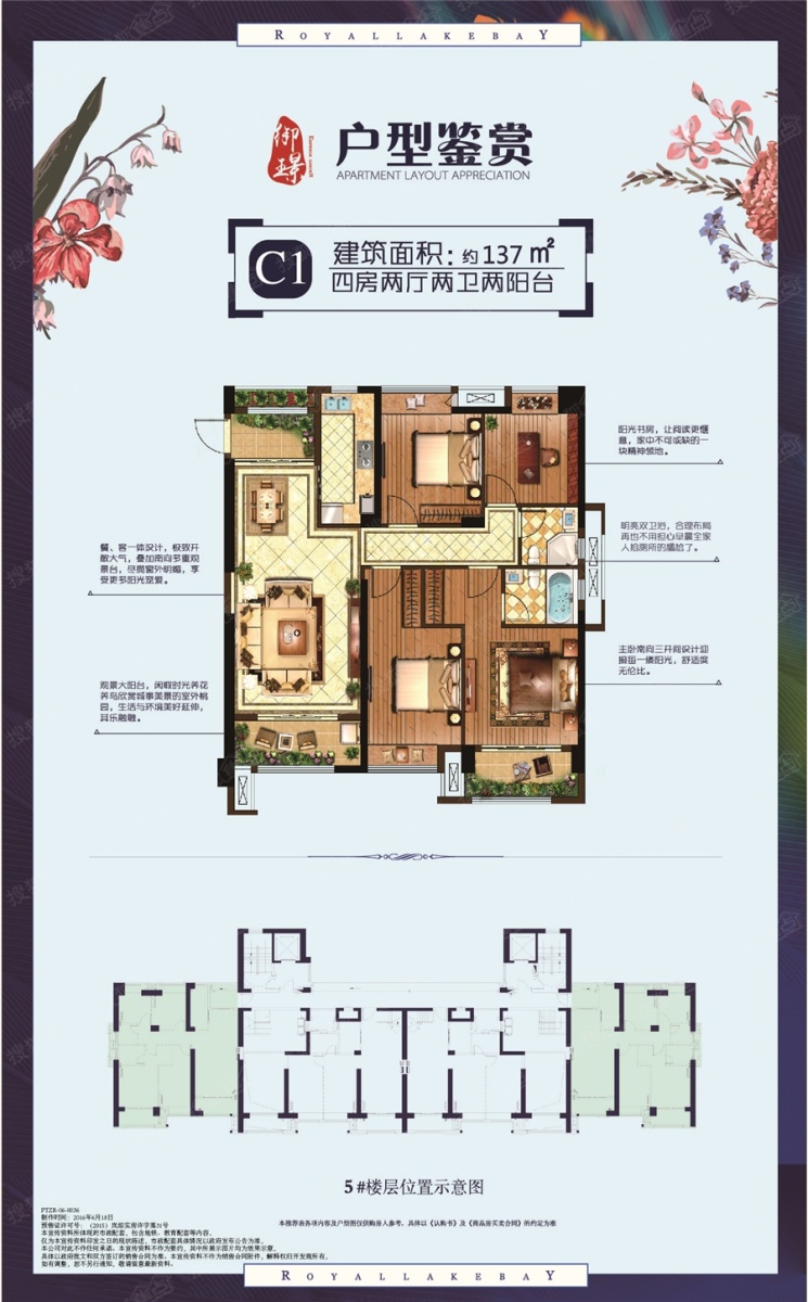 平潭御湖湾最新房价与科技革新，未来居住体验的革命