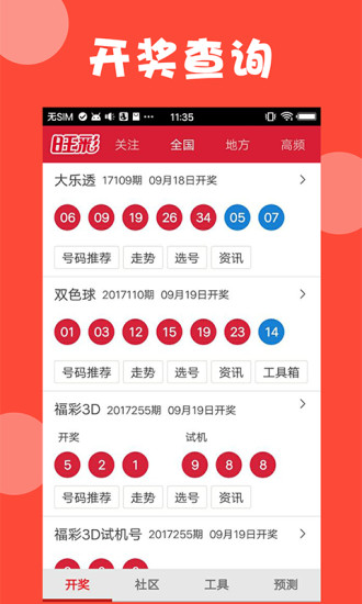 新澳门免费资料大全在线查看,快速实施解答研究_效率版68.492