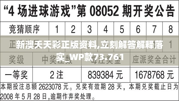 2024天天六开彩免费资料,数据获取方案_人工智能版38.199