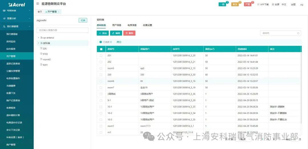 管家精准一码一肖,解答配置方案_内容版75.778