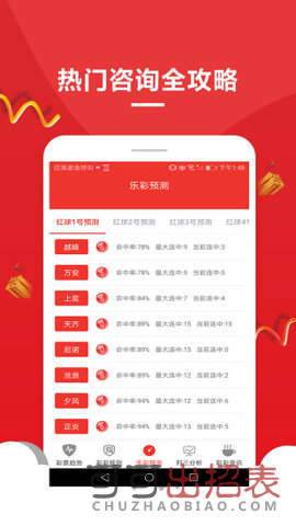 新澳门6合开彩开奖结果查询,快速处理计划_触感版7.542