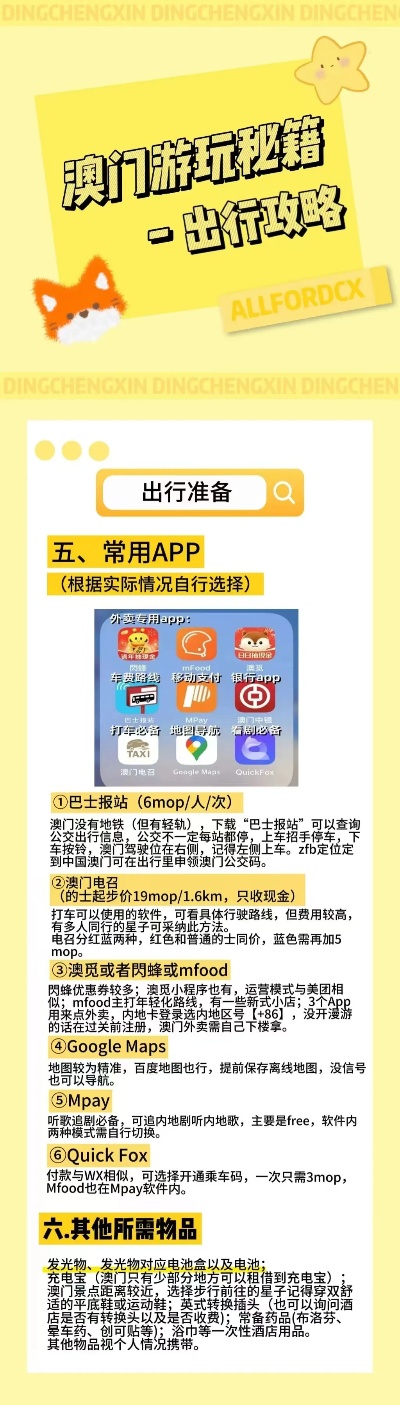香港免六台彩图库,策略规划_护眼版85.923