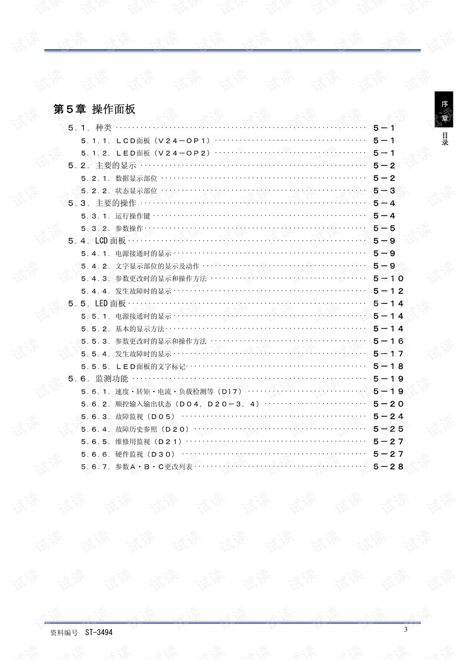 2024澳门正版资料大全免费澳门,全盘细明说明_内置版25.488