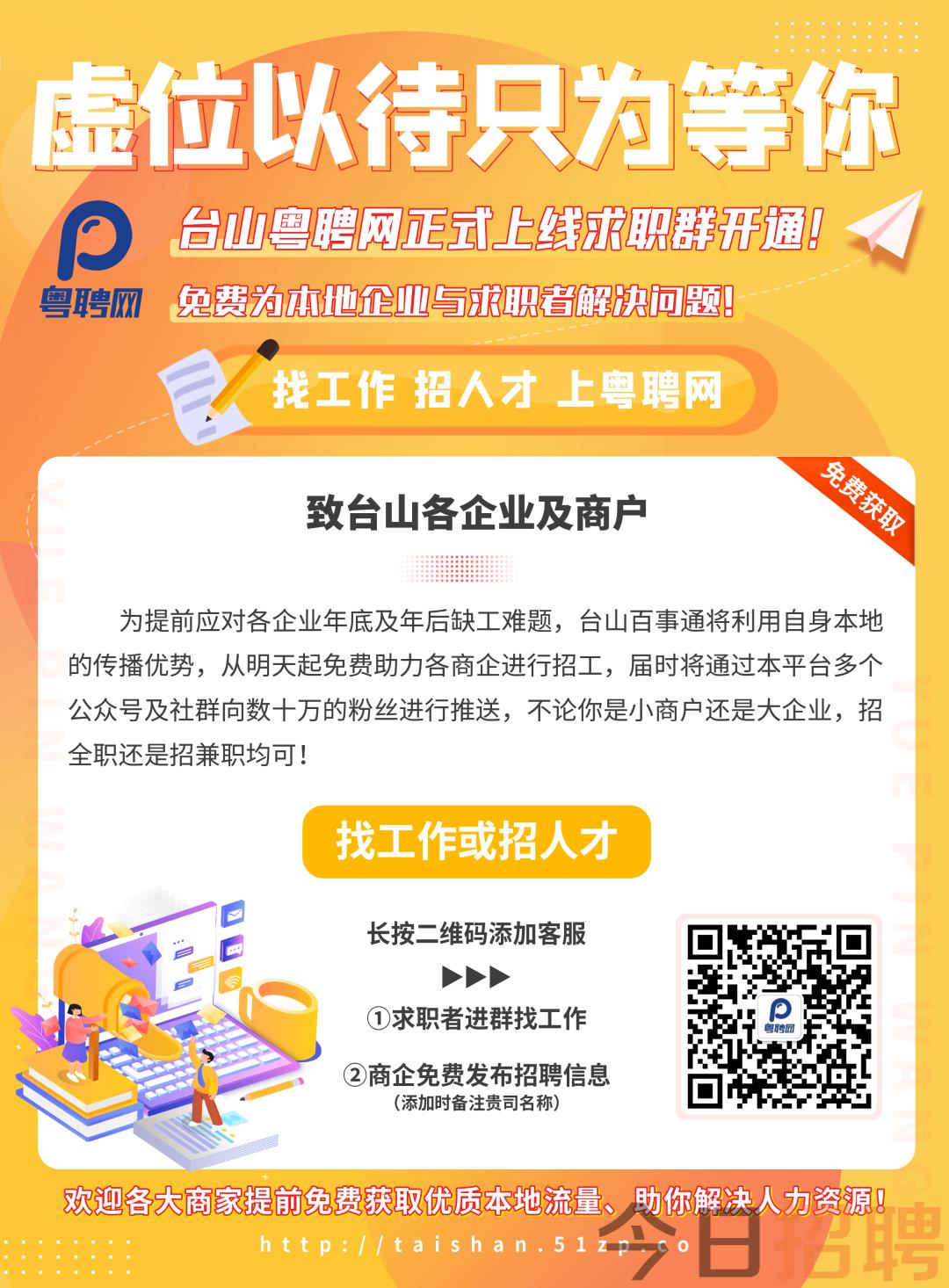 台山水步最新招聘信息，小巷中的独特风味等你来探索！