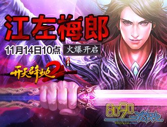 48724ccm,江左梅郎,二惠泽社群,家委会决策资料_定向版32.648