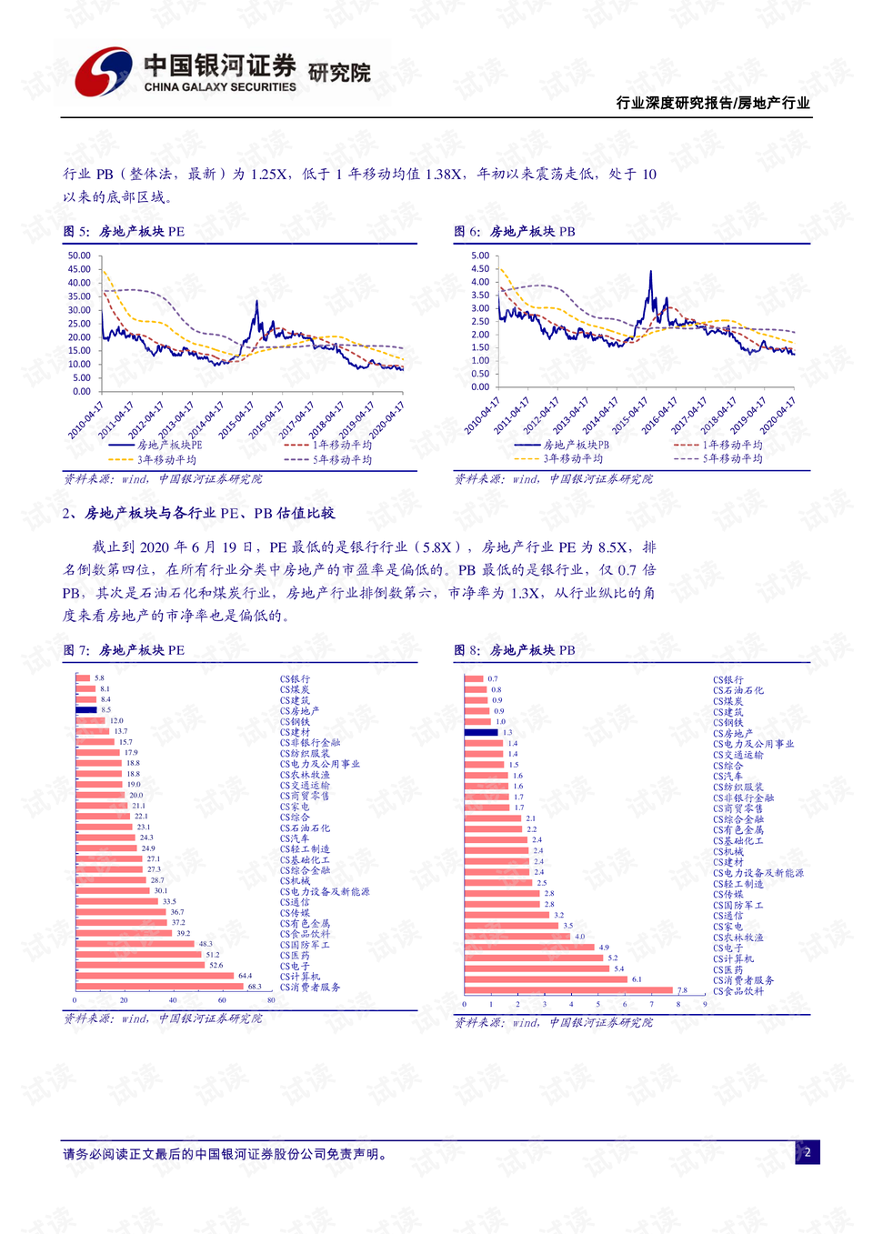 一码一肖一特一中2024,持续改进策略_远程版98.842