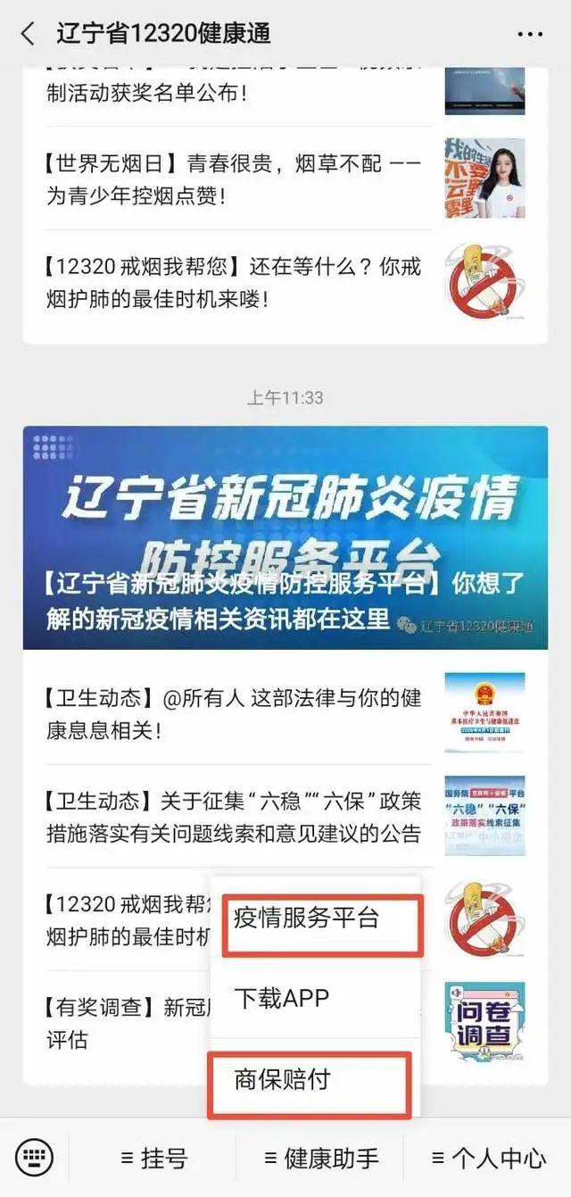 辽宁肺炎最新动态，共同抗击疫情，逆风翱翔与学习成长