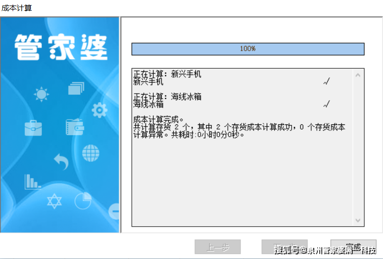 管家婆必出一肖一码一中,数据驱动方案_计算机版90.950