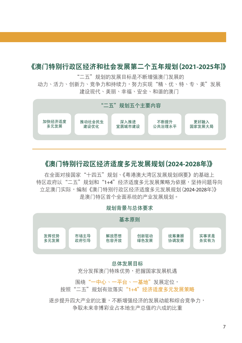 老澳门开奖结果2024开奖记录,信用政策决策参考资料_专业版92.202