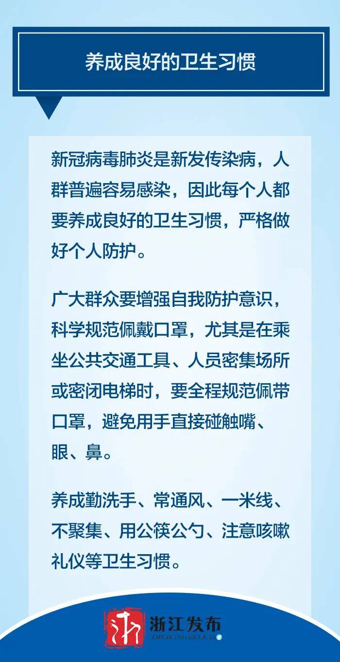 最新防疫措施，共筑防线，时艰共克