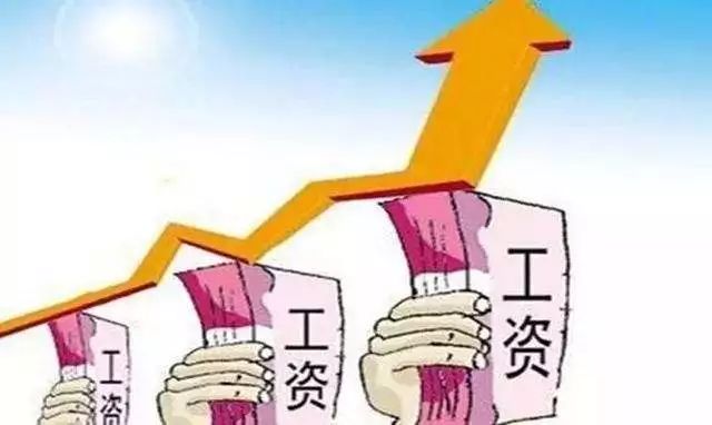 最新底薪工资解读、分析与展望，洞悉未来趋势与变化