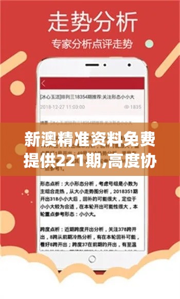 新澳精准资料免费公开,知识产权_轻奢版34.379