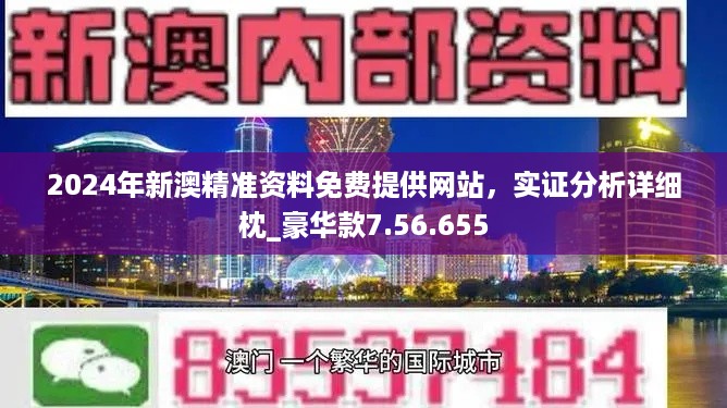 新澳资料免费大全,快速解答方案设计_定制版39.985