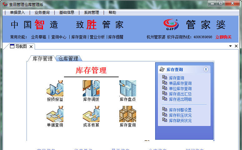 7777888888管家婆网一,高效计划实施_未来版11.566
