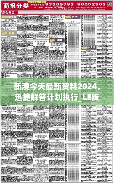 新澳2024年正版资料,精准数据评估_时空版50.258