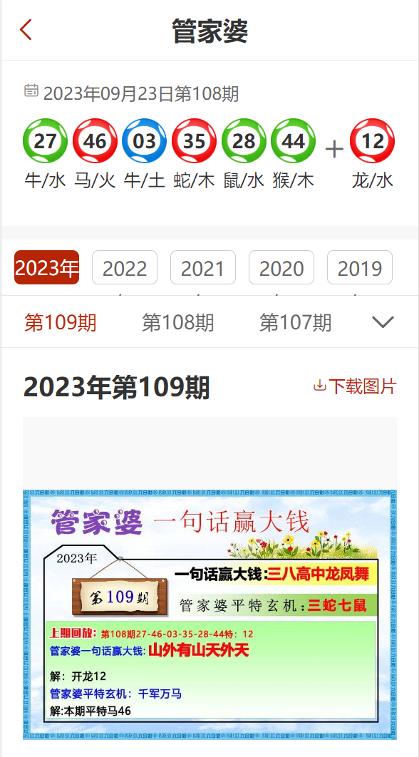 管家婆2024年资料大全,统计数据详解说明_高效版74.968