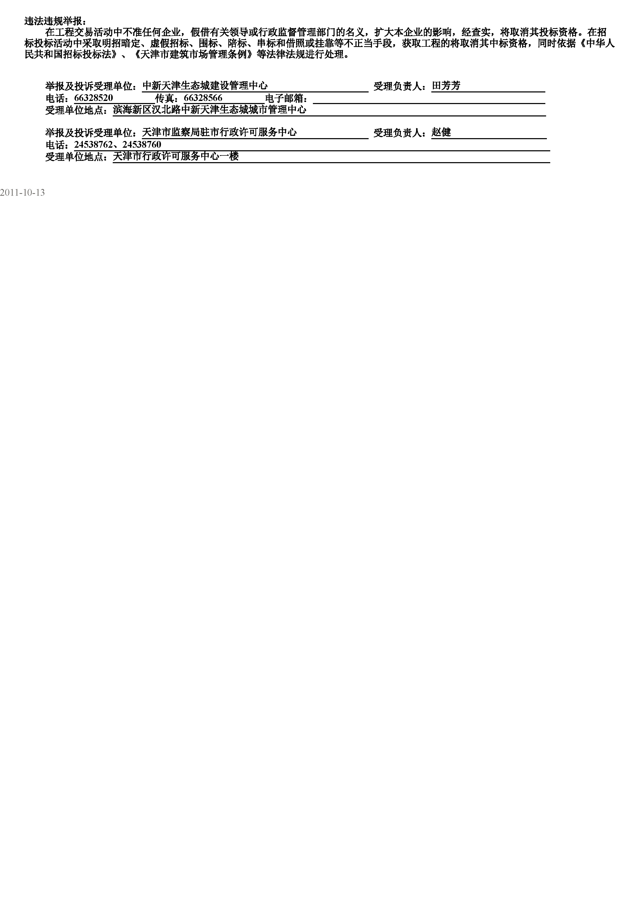 香港免费公开资料大全,安全设计解析说明法_便携版93.884