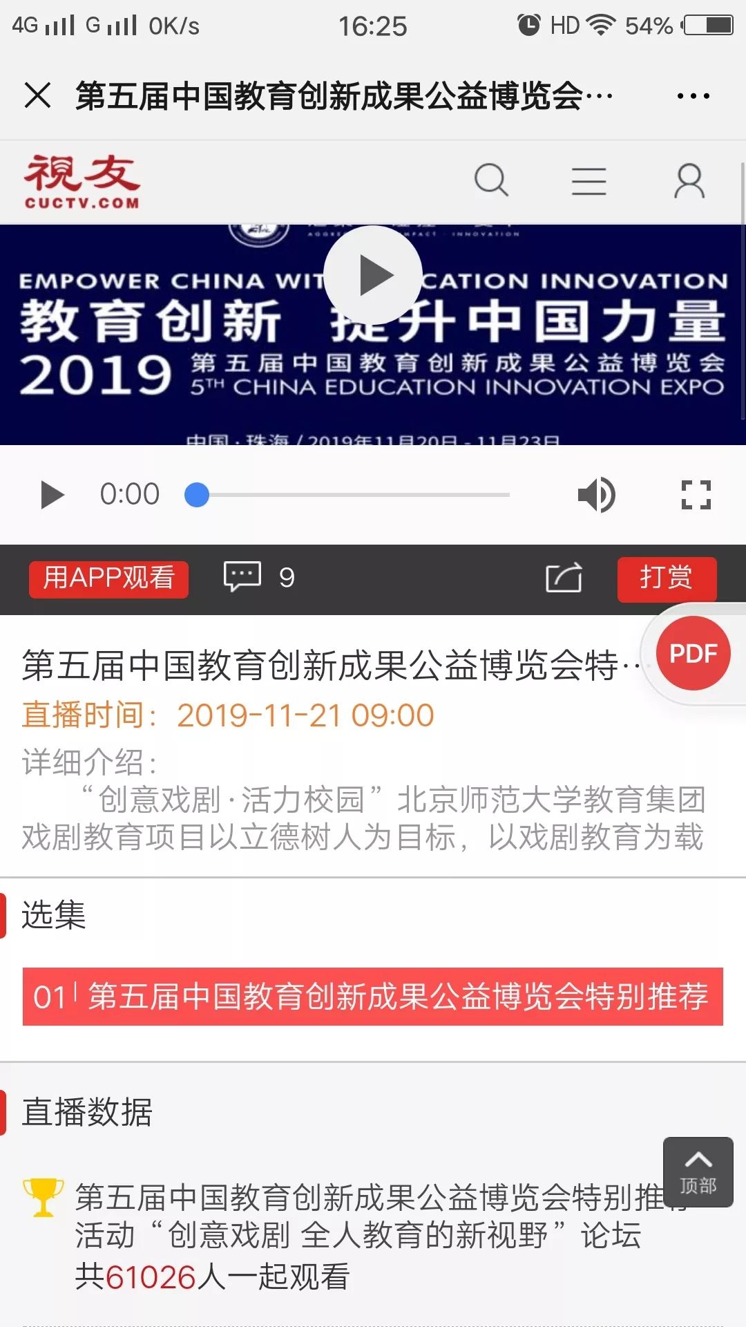 最新浪友资源引领未来生活新潮，科技新品震撼登场！