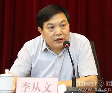 李从文最新动态更新