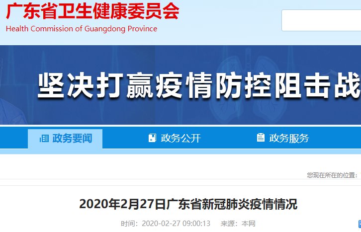 广东最新资讯，深度观点阐述与分析