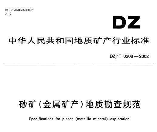 ＂新澳门天天开奖资料大全＂的：地质勘探矿业石油_精选版9.84