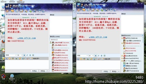 QQ股票群，投资交流的新时代平台