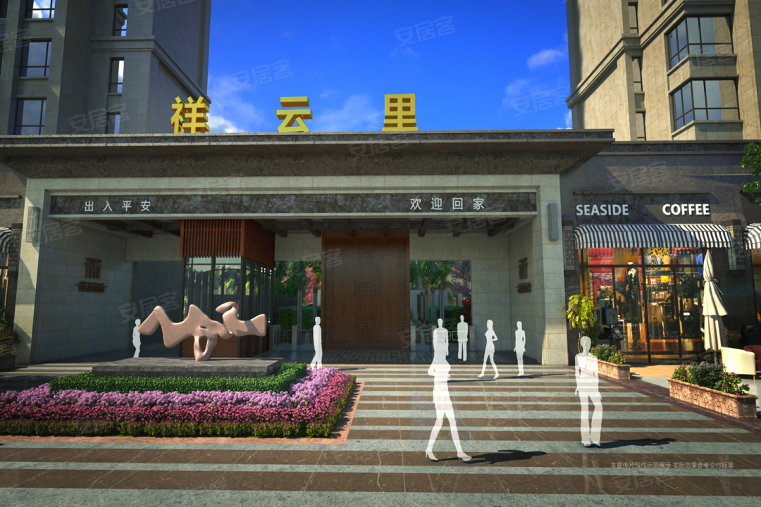 祥云里最新动态更新