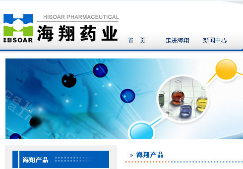 海翔药业最新动态更新，最新消息汇总