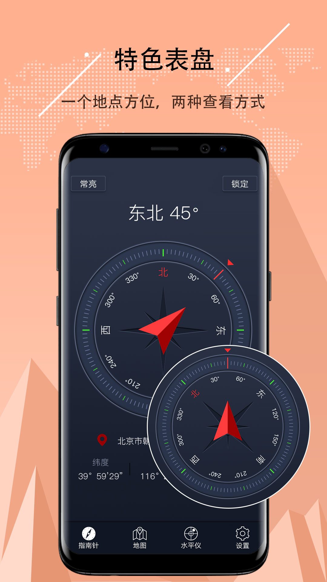 最新超级指南针下载，自然美景的轻松探索之旅