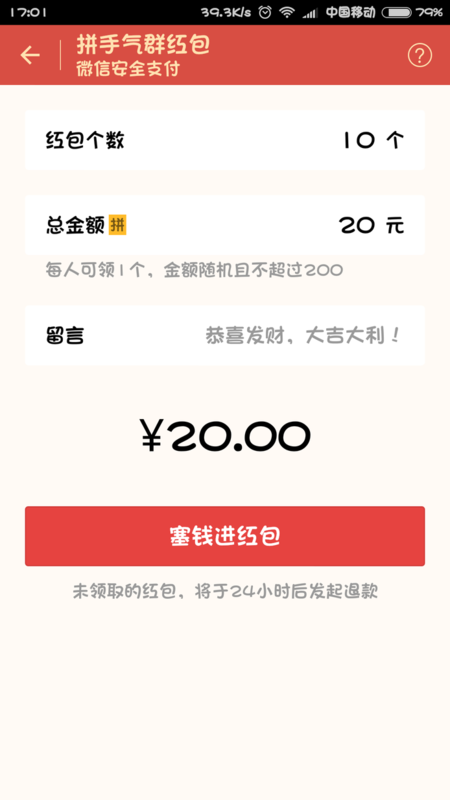 探索惊喜小店，最新免费进微信红包群指南