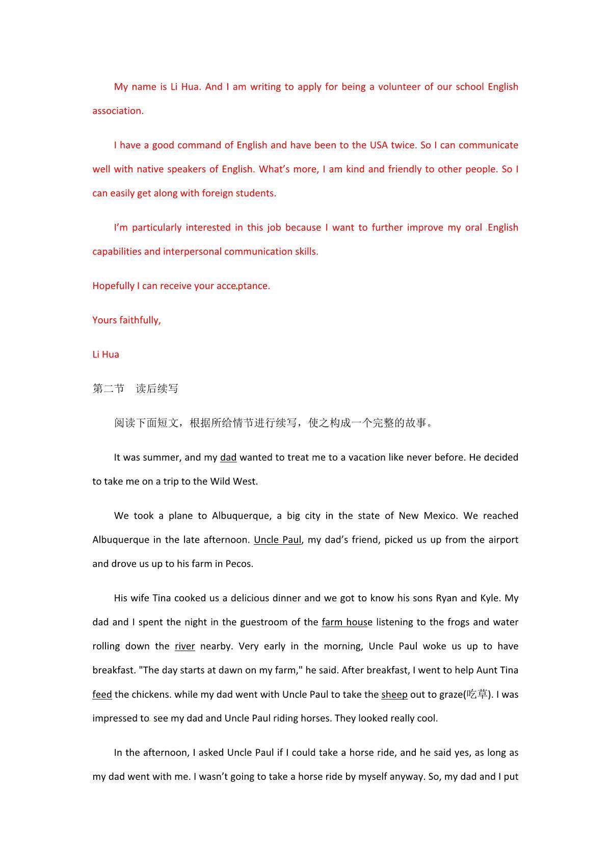 机器人比赛作文，创新与教育的融合之旅