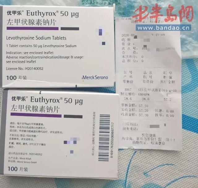 优甲乐价格详解，一盒多少钱？购买步骤指南