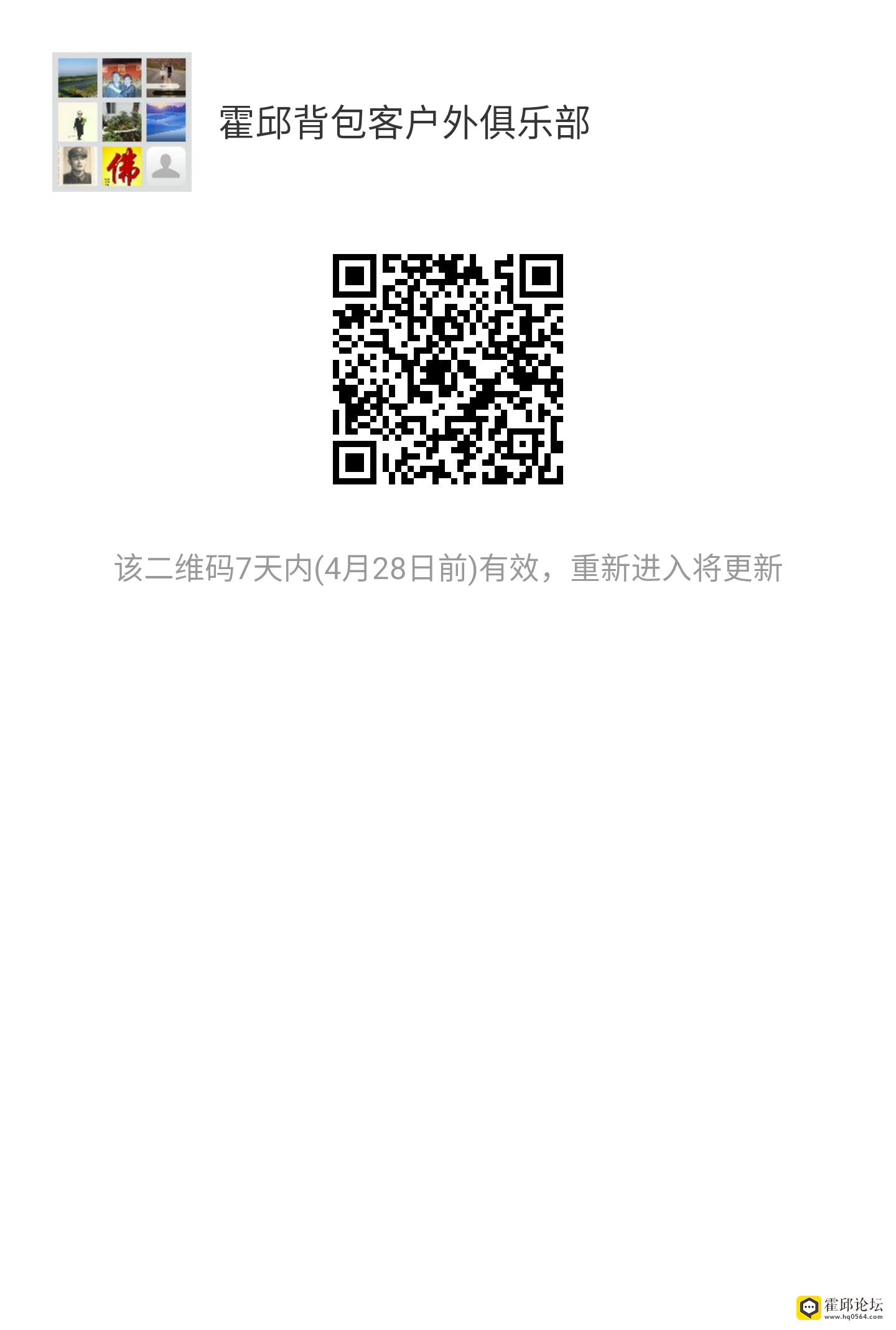微信最新群组二维码，开启群聊冒险之旅