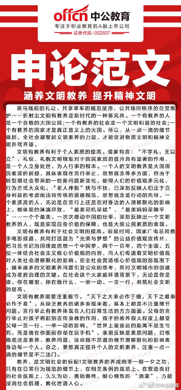申论范文精选，成就梦想的翅膀，自信光芒下的成就之路