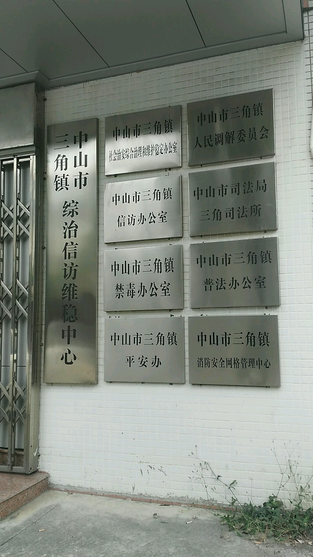 中山市三角镇招聘信息概览，最新职位与招聘信息汇总