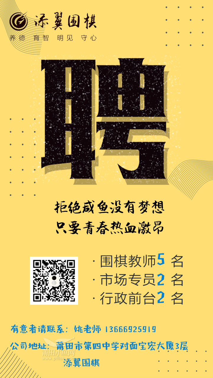 凤台县小鱼网最新招聘，职业发展的理想选择平台