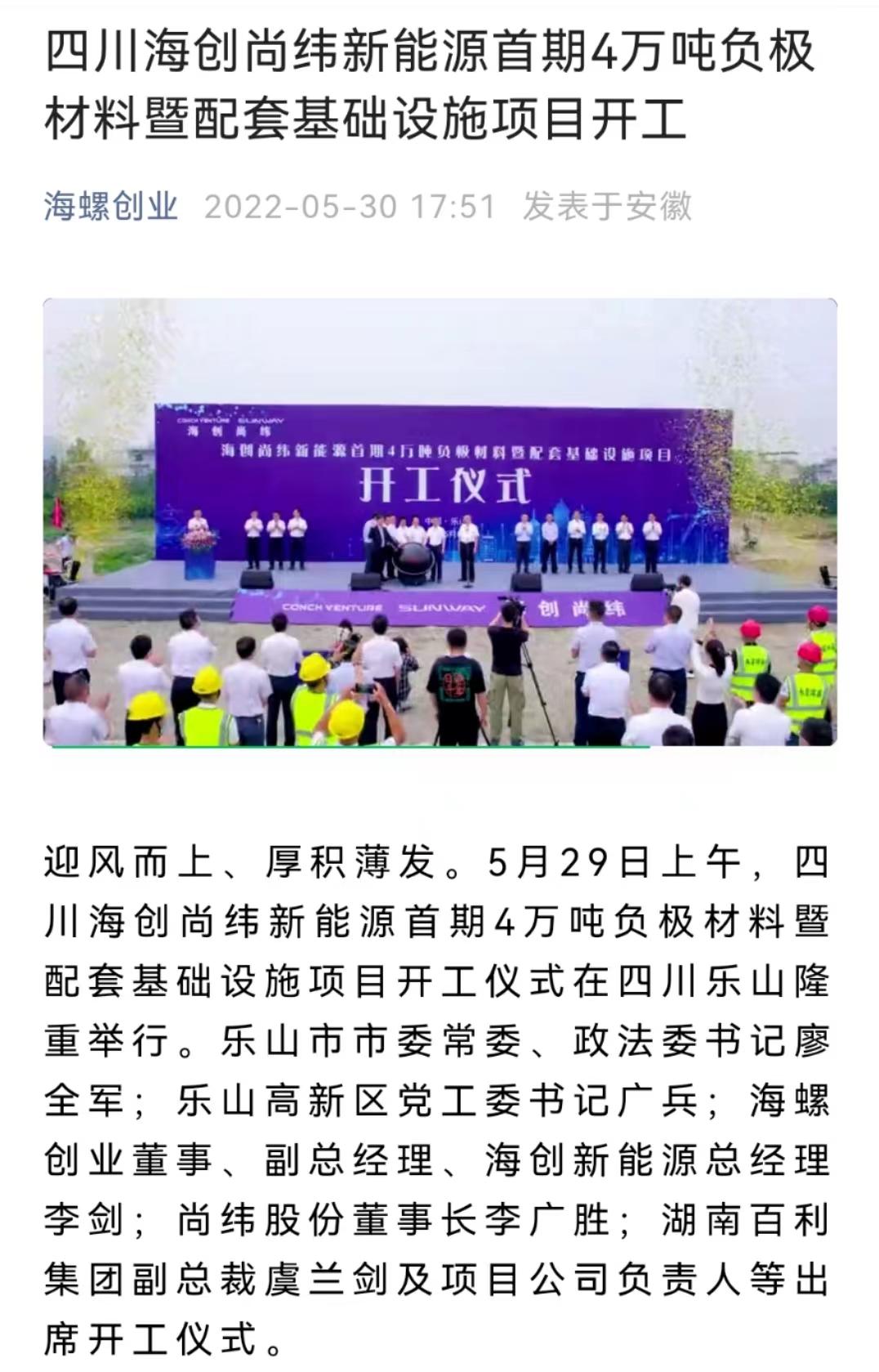 海螺股票今日行情及股价走势分析
