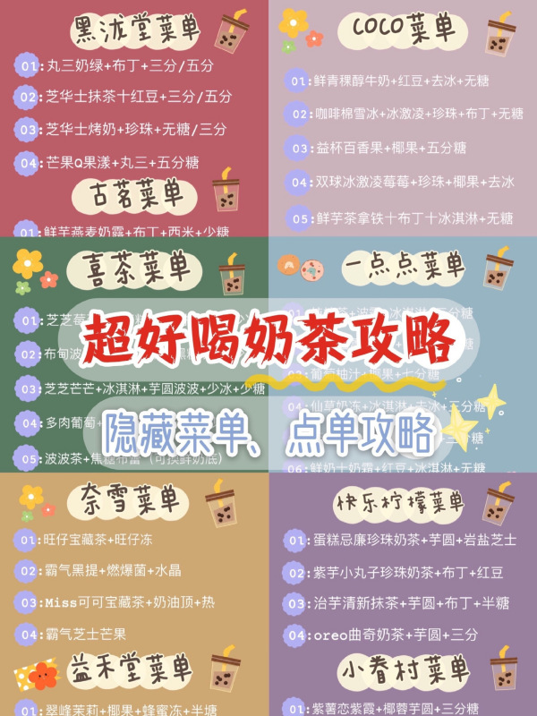 奈雪新品菜单探索指南，解锁新品体验步骤与指南揭秘！