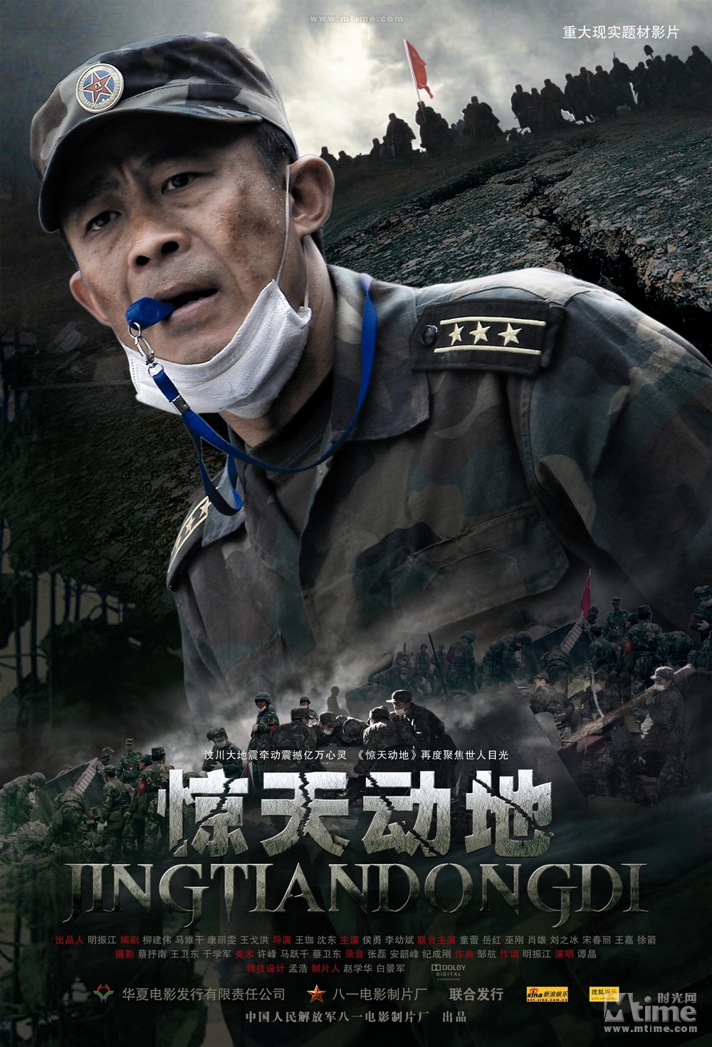 惊天动地演员表，展现友情、亲情与爱的温馨日常