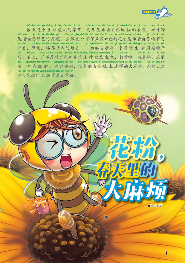 花粉动漫，探索二次元世界的精彩绽放