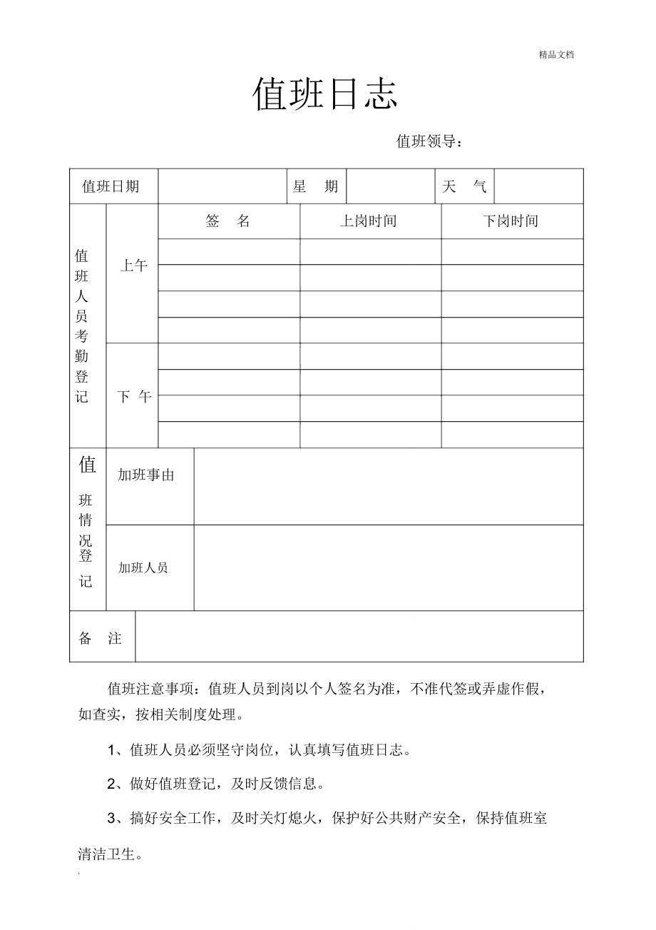 科技革新先锋引领未来生活新纪元，最新日志详解科技前沿动态