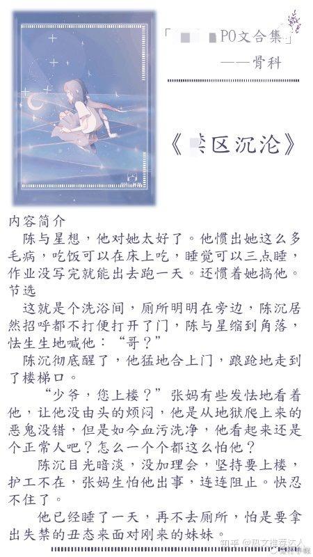 宫北冥池小语最新连载，神秘莫测的旅程之旅