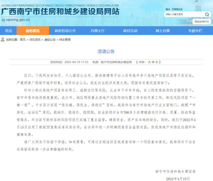 科技重塑居住体验，住宅整治最新动态揭秘