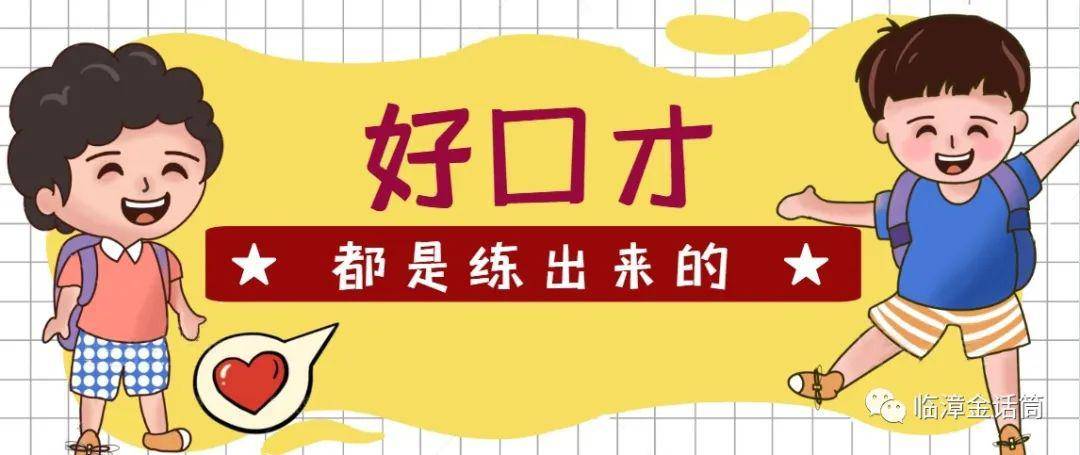 少儿口才比赛，自信小宇宙的闪耀时刻