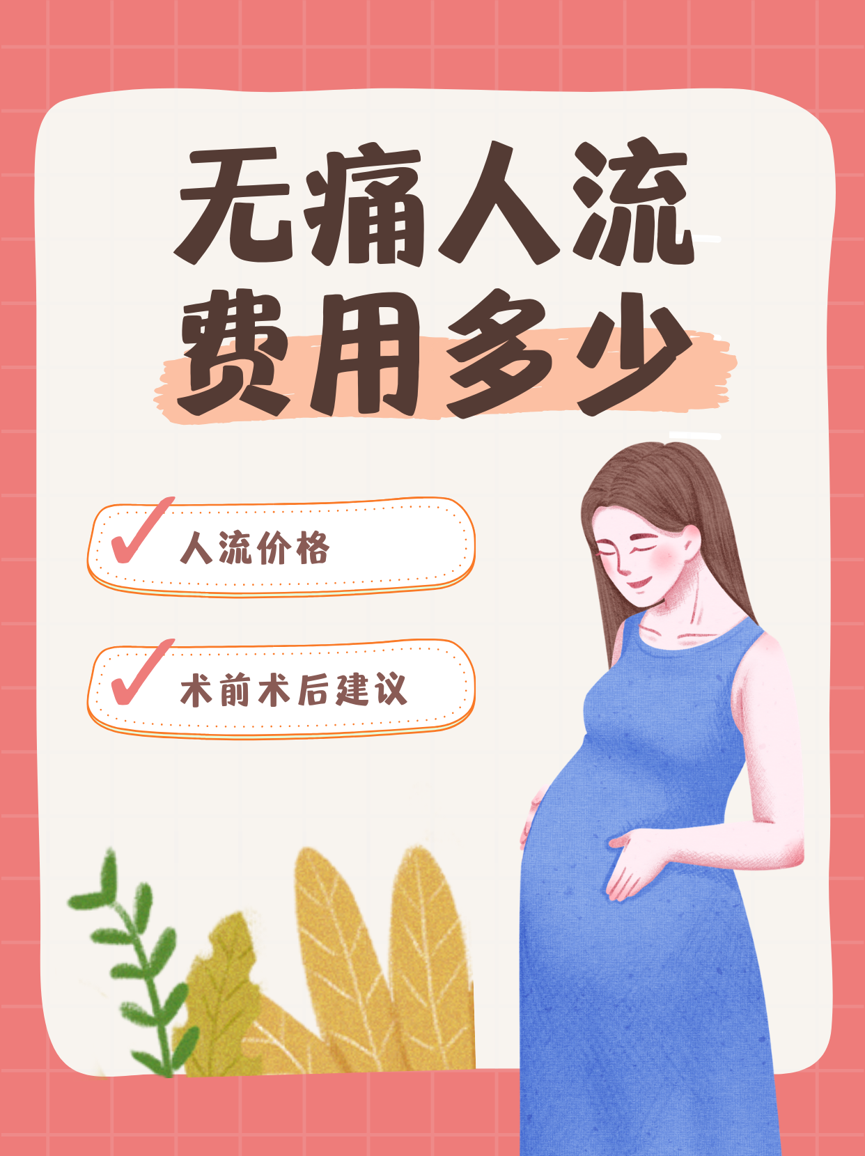 防水材料 第21页