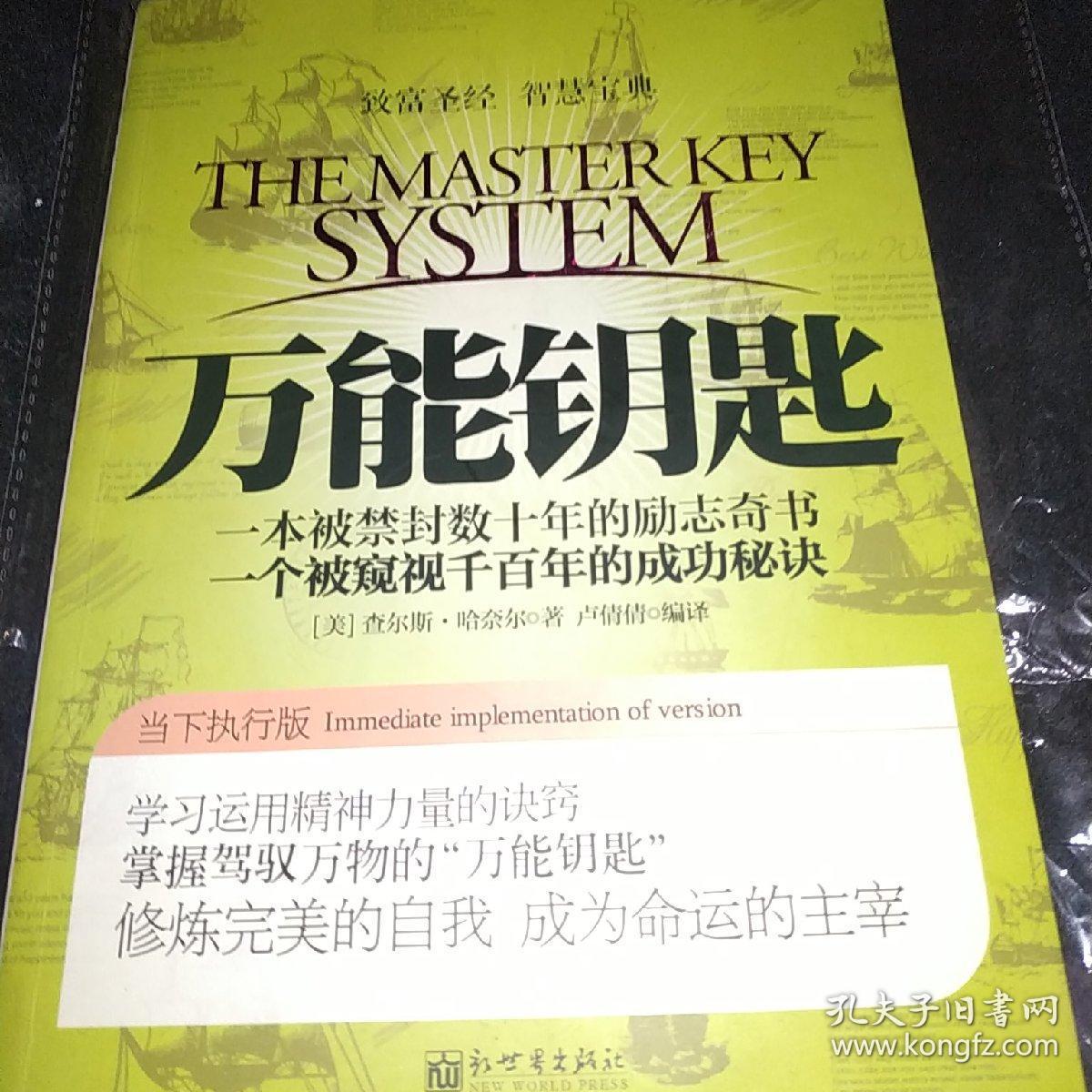 万能钥匙新版详细步骤指南与操作手册