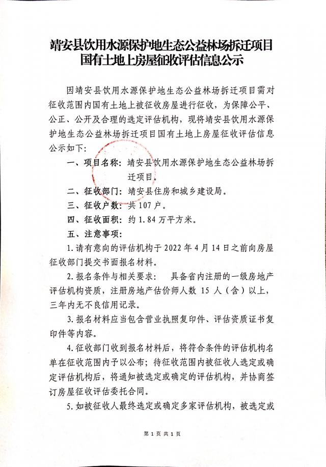 靖安最新动态，城市发展的脉搏与未来展望